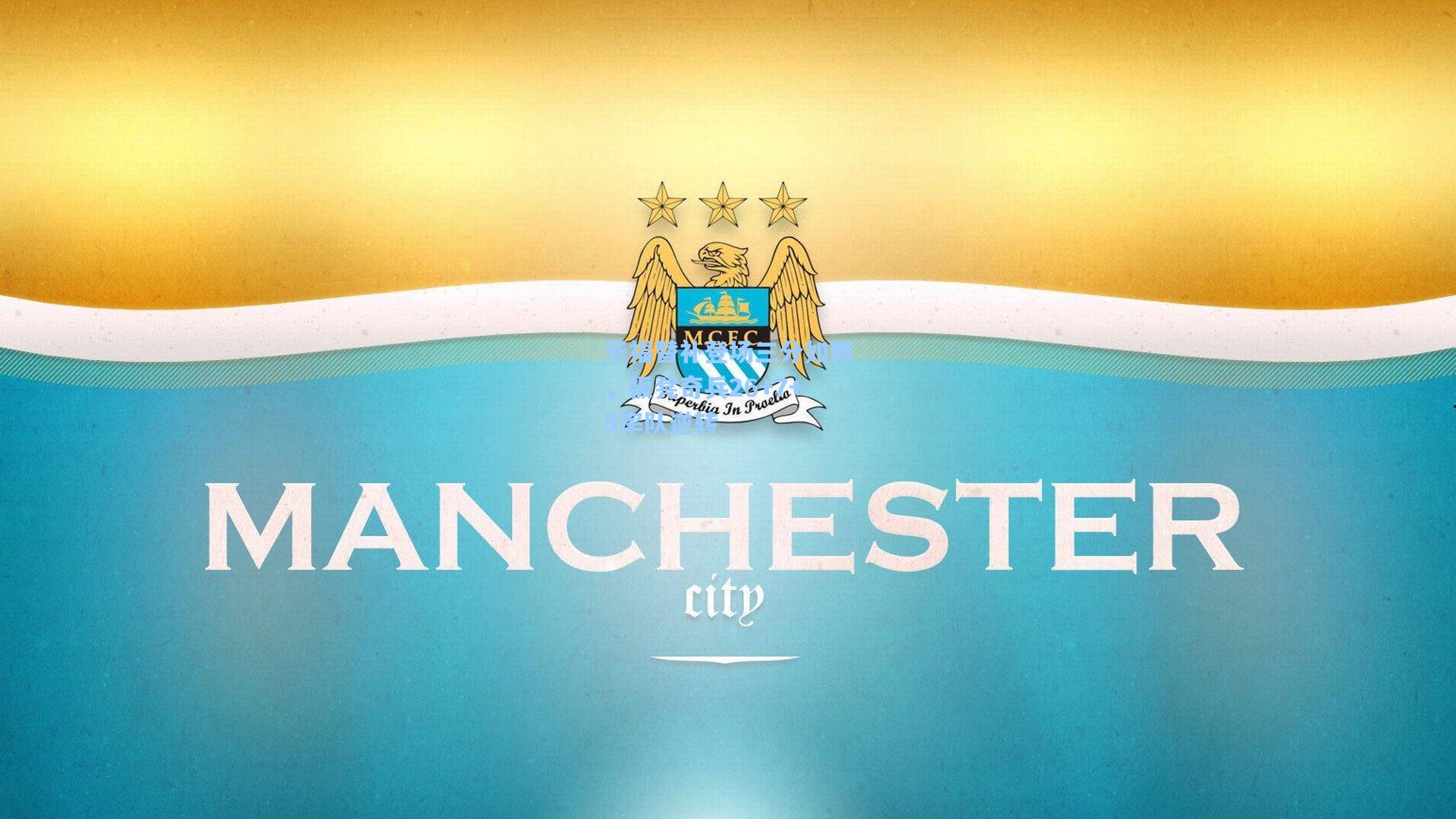 乐福替补登场三分如雨，板凳奇兵26+7+5率队逆转