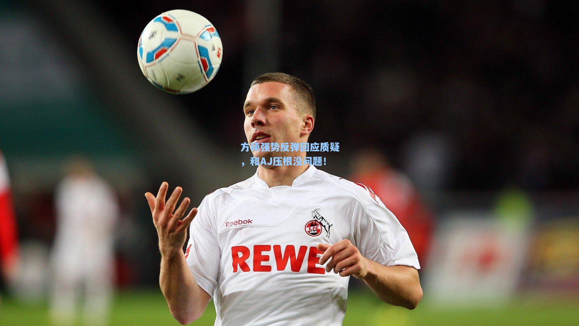 方硕强势反弹回应质疑，和AJ压根没问题！